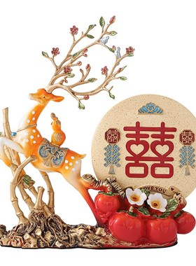 结婚送新人礼物订婚宴布置装饰摆件新娘婚房客厅场景备婚用品大全