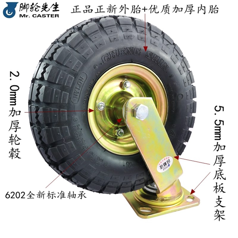 8寸2.50-4正新万向轮10寸4.10/3.50-4充气定向轮平板车静音橡胶轮