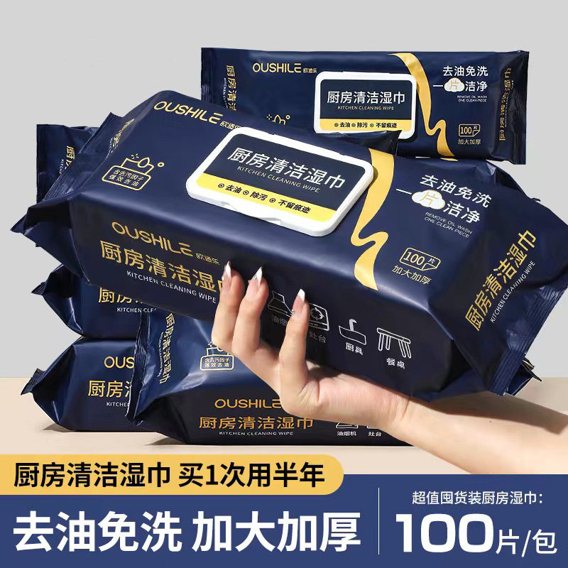 厨房一次性抹布懒人去油污湿纸巾洗碗布不沾油家务清洁纸干湿两用