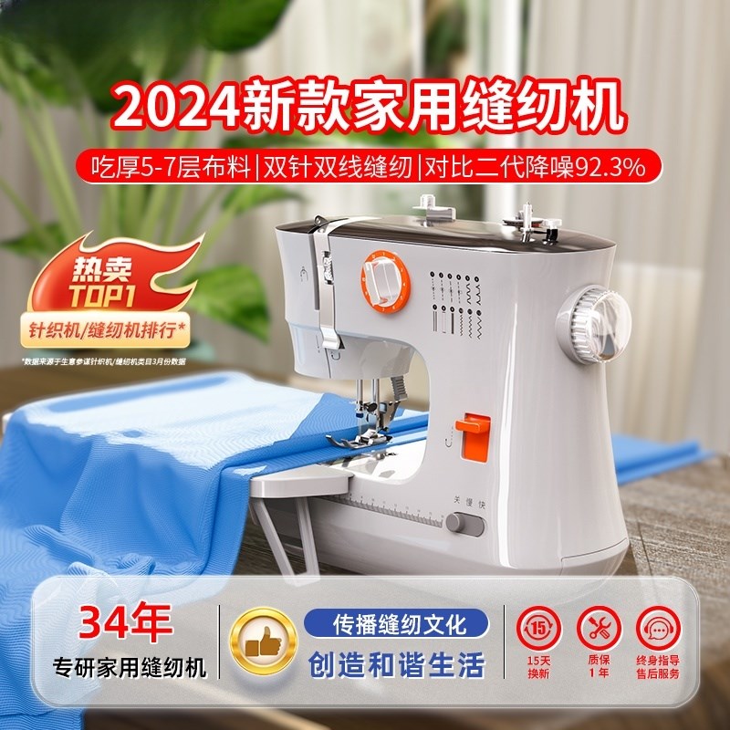 2024电动缝纫机家用小型全自动吃厚锁边多功能全自动缝纫神器