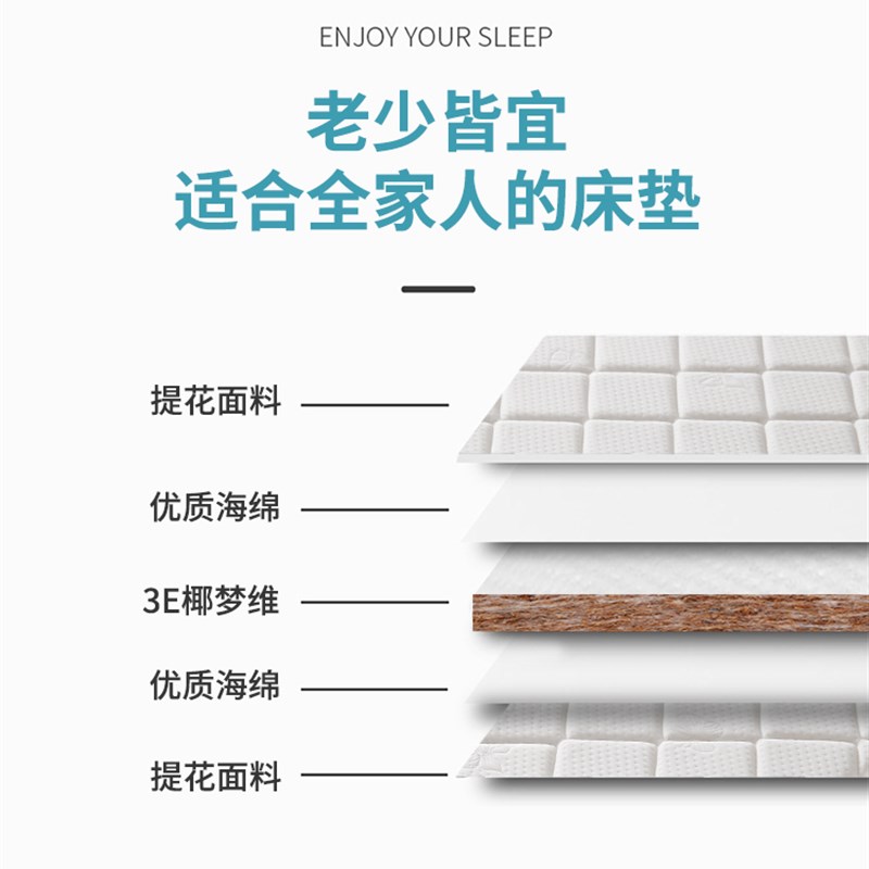 天然椰棕床垫无胶水儿童护脊棕榈可定制榻榻米3E除螨加厚床垫5cm