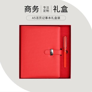定制a5活页笔记本子礼盒套装礼品刻名字可印logo办公文具工作会议
