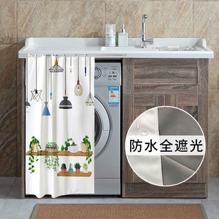 滚筒洗衣机防晒帘防水罩盖布遮光阳台拉帘橱柜防尘衣柜柜子遮挡帘