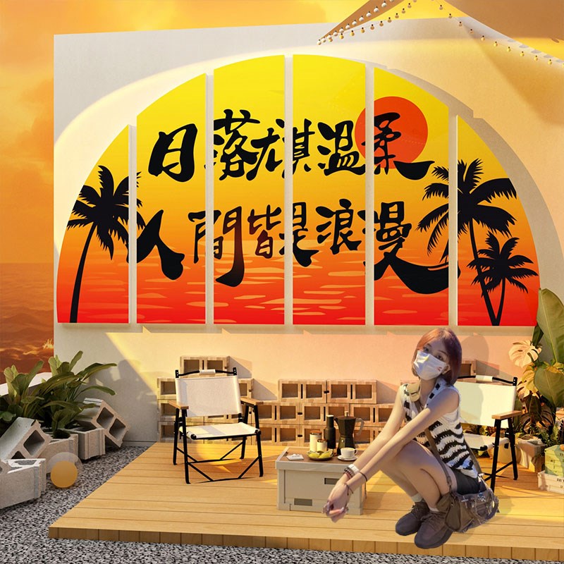 网红拍照区布置墙面装饰海洋边沙滩户外打卡夏日天主题环创造背景