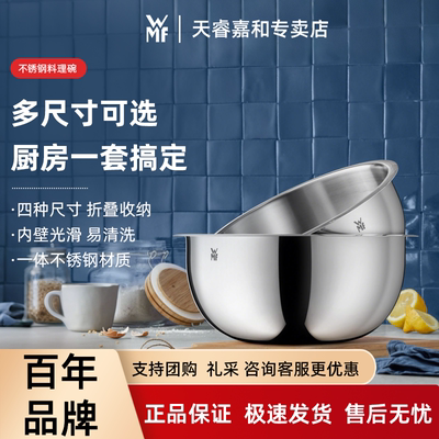 德国WMF不锈钢大容量洗菜盆
