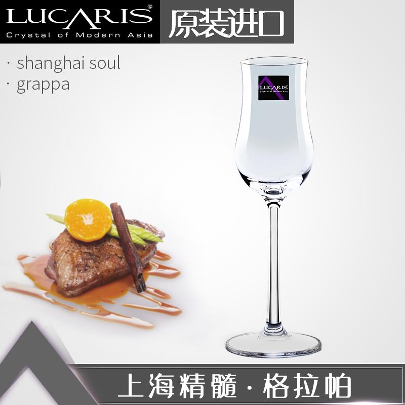 Lucaris原装进口水晶玻璃杯香槟酒高脚酒杯家用商用轻奢红酒欧式