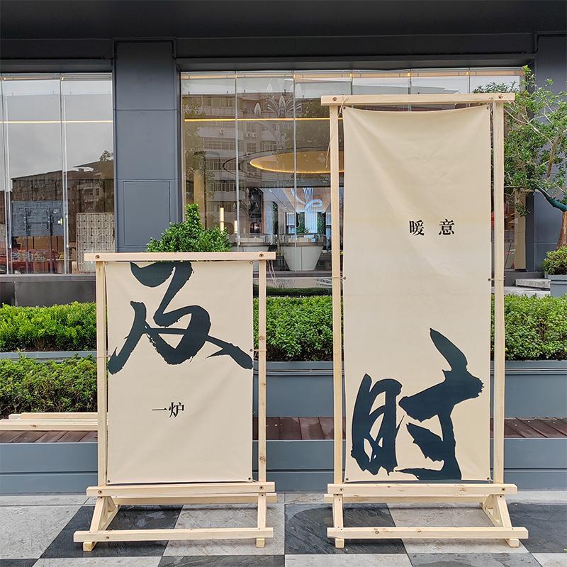 户外挂布木架门头广告架露营挂布背景架围炉煮茶氛围装饰旗帜木架