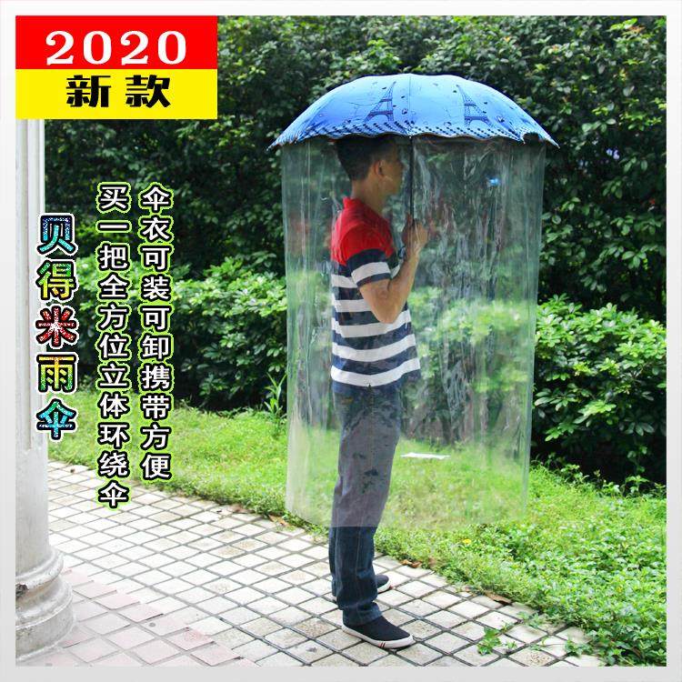 贝得米三折叠迷你铁塔遮阳防晒全身雨伞男士女士个性创意潮流雨衣