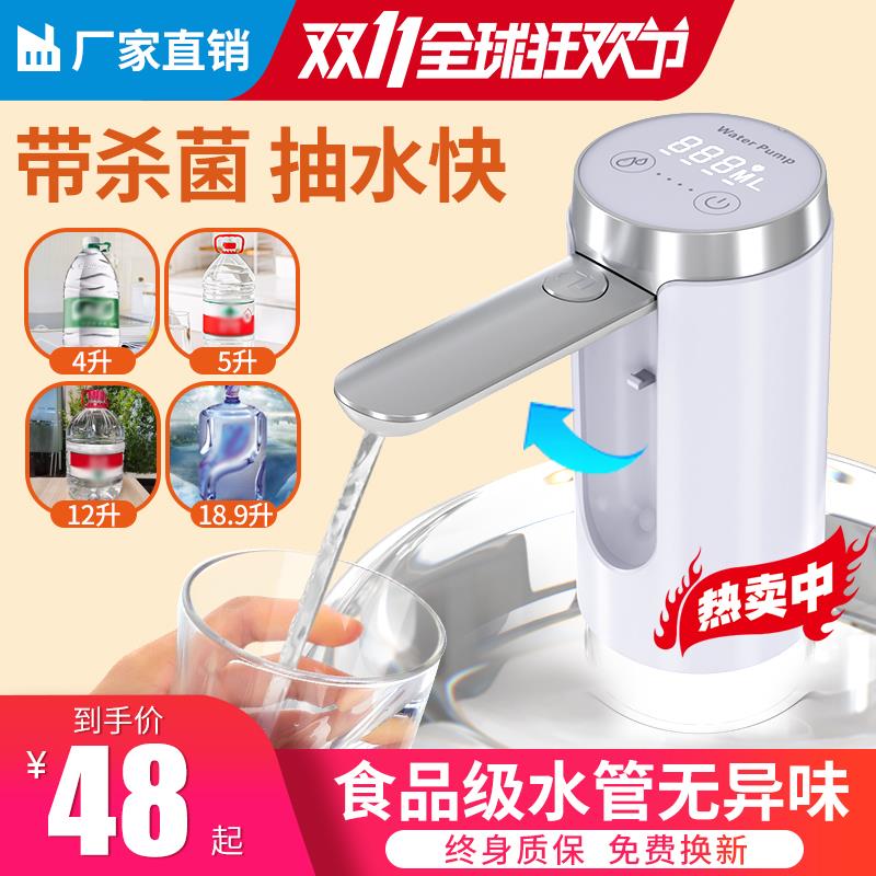 桶装水抽水器电动抽水器饮水机家用纯净水大桶水自动矿泉水吸水器
