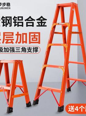 步步稳家用折叠梯子铝合金人字梯橙色铝梯重庆碳钢工程伸缩楼梯