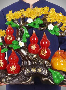 五福临门葫芦摆件做生意招财镇宅公司店铺开业礼品家居玄关装饰品