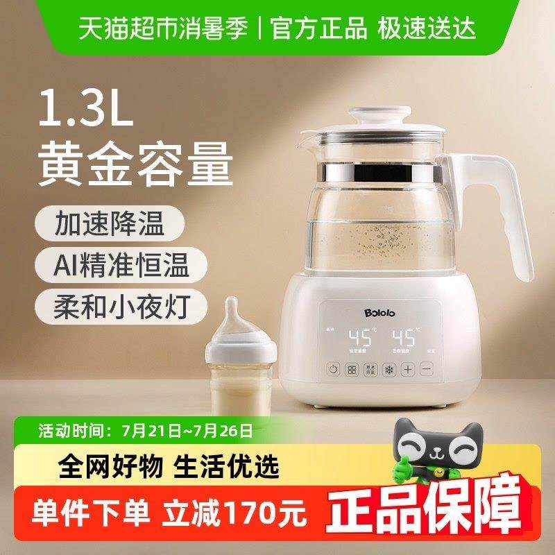 波咯咯1300ml恒温电热水壶烧水壶婴儿冲奶专用调乳器冲奶机壶家用,厨房电器,调奶器/恒温调奶杯,淘宝优惠券,粉丝福利购,淘宝优惠卷