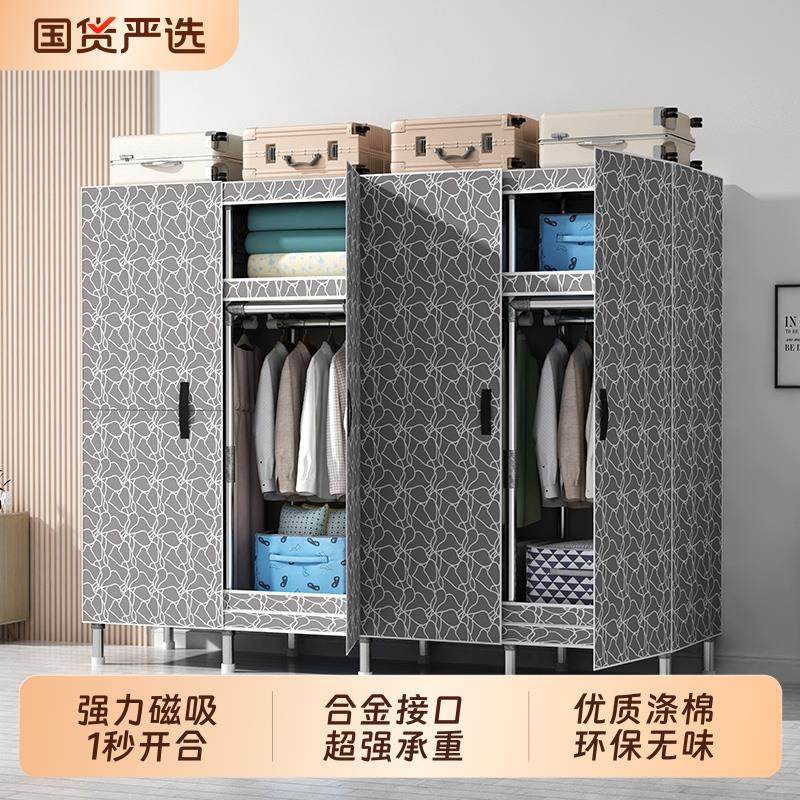 磁吸衣柜卧室家用出租房用金属布衣柜加厚加粗全钢架经济型挂衣橱