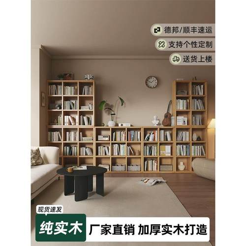 全实木自由组合书架落地置物家用储物格子柜客厅展示书柜一体整墙