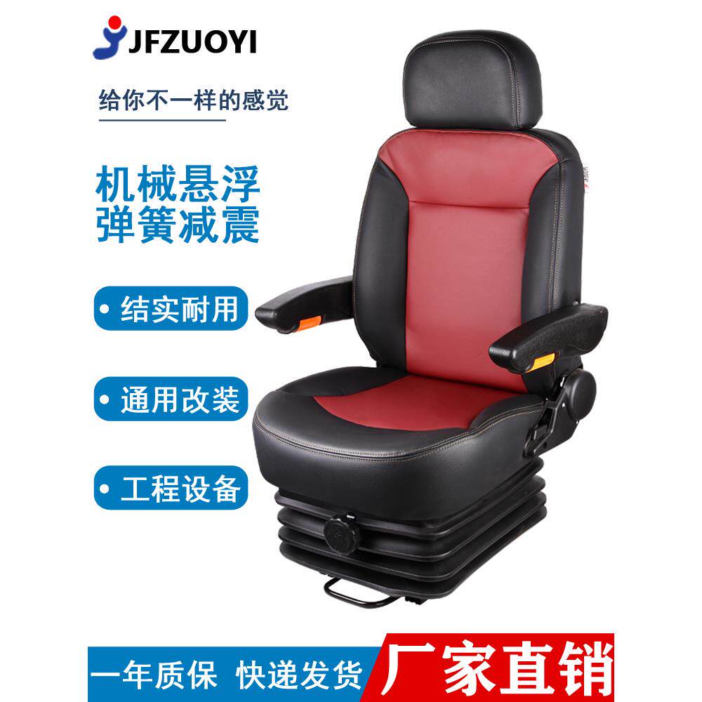 a59厦工山工临工装载机铲车挖机座椅总成农用机械拖拉机减震座椅