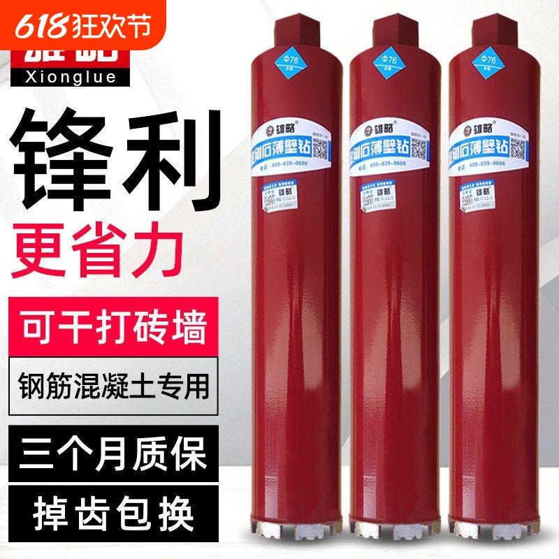 红超人水钻钻头空调水钻机混凝土墙壁开孔器金刚石干打水钻头五金