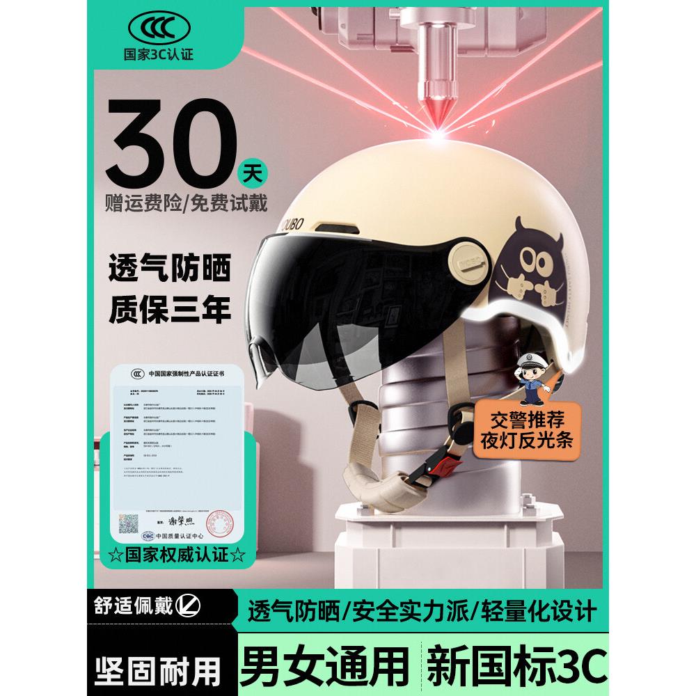 新国标3C认证电动车头盔女四季电瓶摩托车男士半盔儿童安全帽