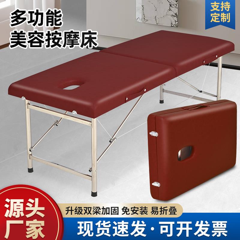 折叠按摩床美容理疗床推拿床美容院专用便携式家用手提美体美容床
