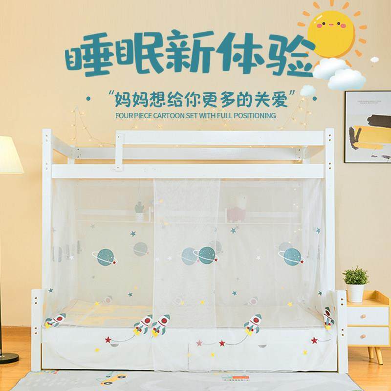 新款儿童床蚊帐子母床下铺专用家用单人床魔术贴免安装梯形男女孩,床上用品,蚊帐,淘宝优惠券,粉丝福利购,淘宝优惠卷