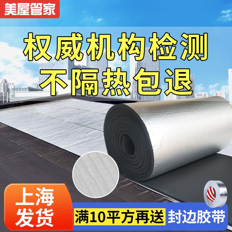 隔热棉温室顶棚隔热材料耐高温防火板隔热膜屋顶橡塑保温棉自粘