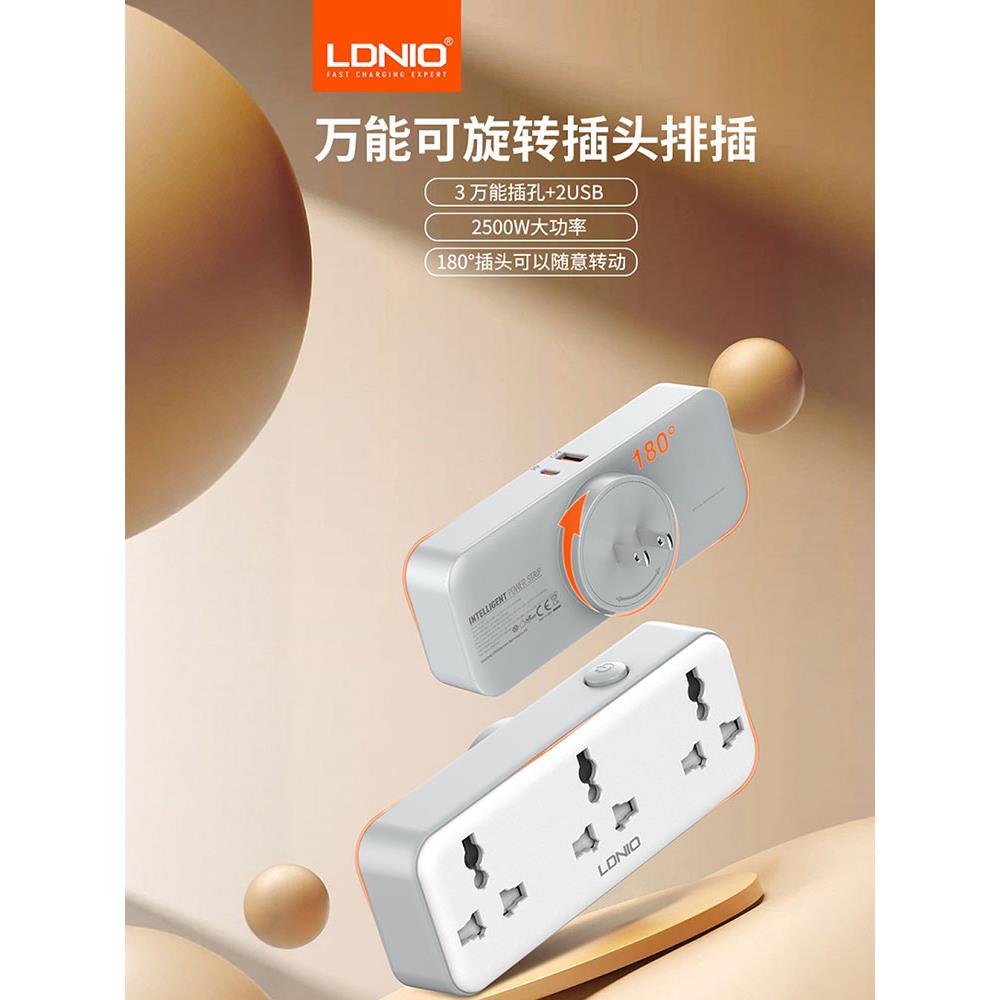 LDNIO手机充电器USB排插PD30W快充头无线可180度旋转插头3位插座接线板2500W港式拖线板usb-c闪充桌面式插排