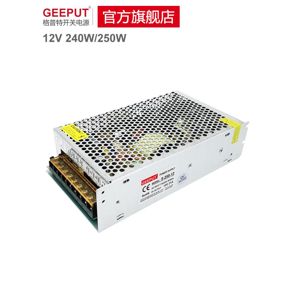 格普特LED开关电源12V 20A 240W灯带灯箱灯条21A 250W直流变压器