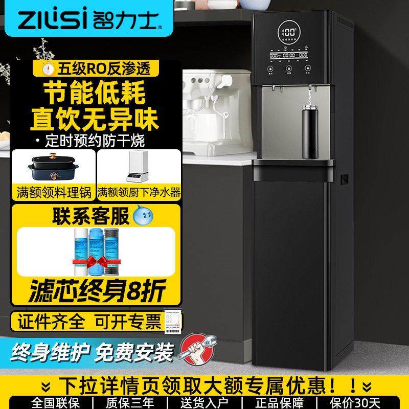 净水器家用商用直饮机自来水过滤加热一体RO反渗透管线机立式冷热