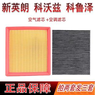 别克新英朗1.0T 1.4T空气滤芯格雪佛兰科沃兹1.5L空调滤清器