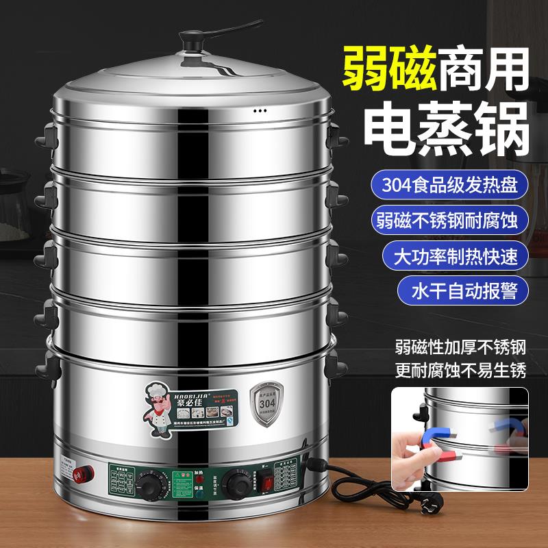 蒸包炉商用小笼包小型蒸炉蒸气炉蒸饭机炖汤机早餐店包子机电蒸锅