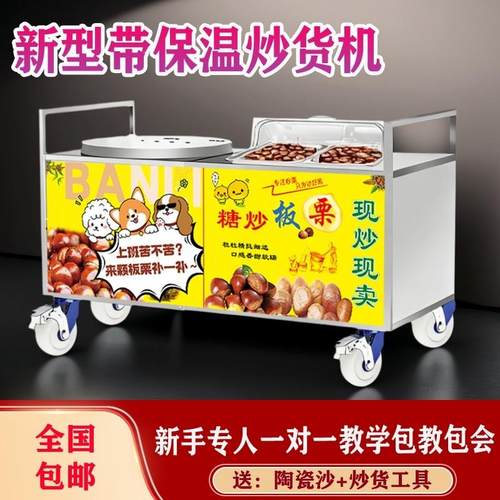 商用立式不锈钢炒板栗机炒核桃多功能燃气炒货机电热糖炒栗子机器