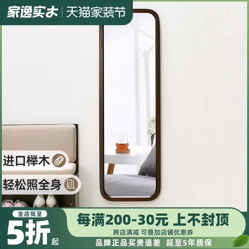 北欧实木穿衣镜卧室镜子全身镜壁挂家用简约客厅贴墙镜子女试衣镜