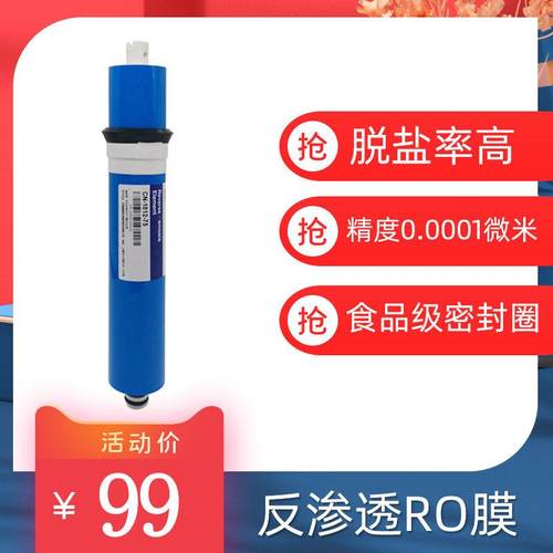 安吉尔净水器RO反渗透膜4节通用J1205-ROB12/8C/8D/8B/8A纯水机