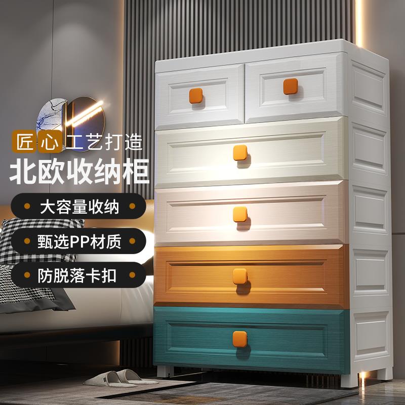 收纳置物柜客厅零食收纳箱多层抽屉柜家用卧室儿童衣柜塑料五斗柜