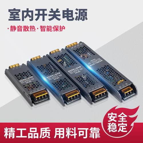led超薄灯箱电源12v24v长条电源开 关配接器220v转12v灯条变压转