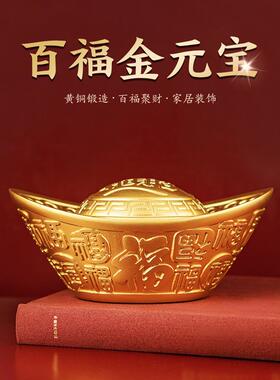 百福金元宝招财进宝纯黄铜聚宝盆装饰摆件办公室桌面乔迁开业礼物