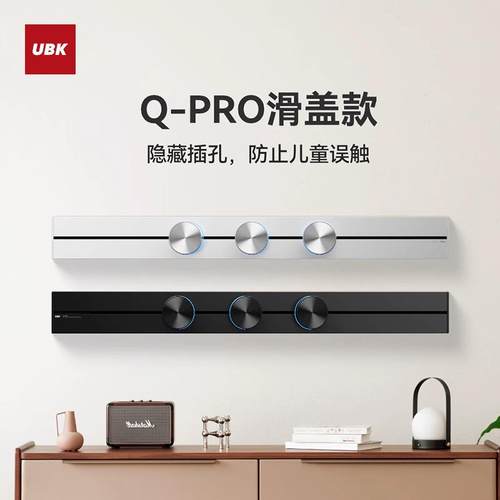 优必克滑盖轨道插座QPro更薄升级餐厨岛台明装黑灰银移动滑轨排插