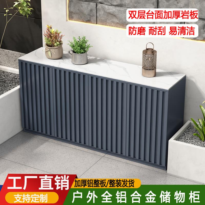 户外全铝合金格栅储物柜庭院花园阳台收纳柜防水防晒室外操作台