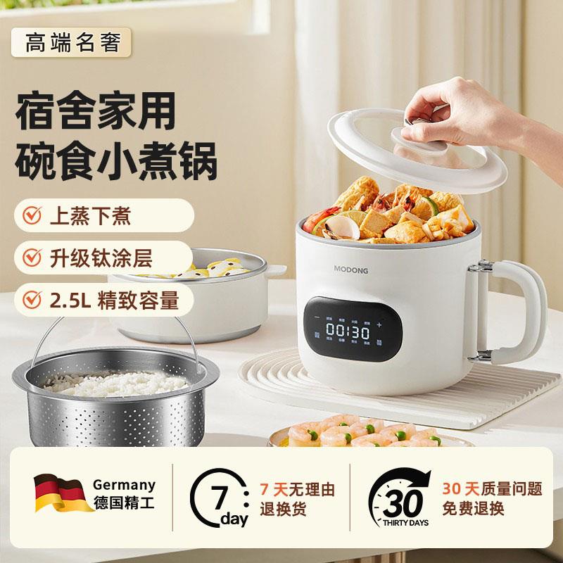 德国电煮锅家用一体多功能电火锅宿舍专用蒸锅一人小型新款泡面锅