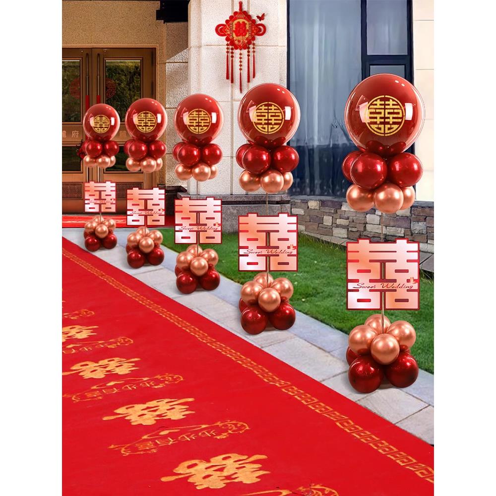 结婚立柱婚房路引气球户外农村婚礼外景布置装饰地飘套装婚庆用品