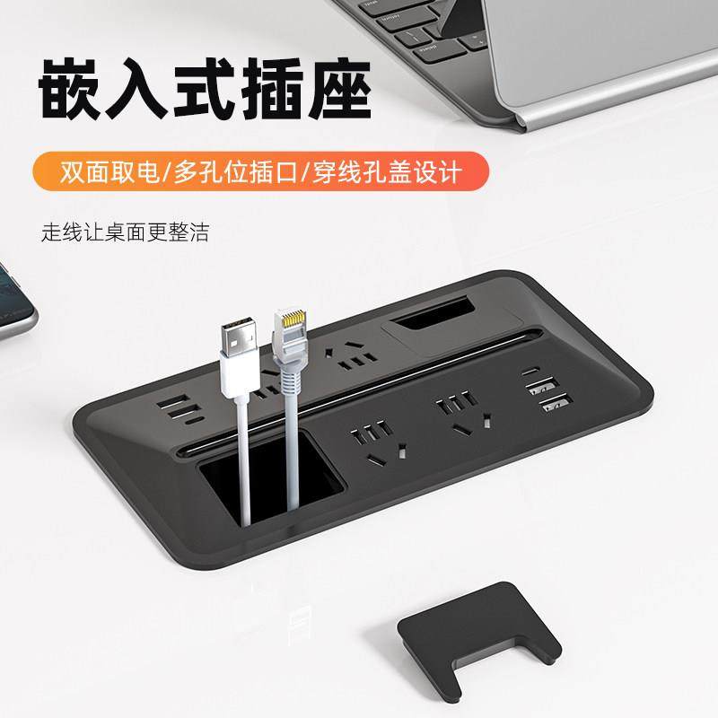 隐形插座办公桌嵌入式插座带穿线孔盖桌面多功能线孔盖穿线盒插排