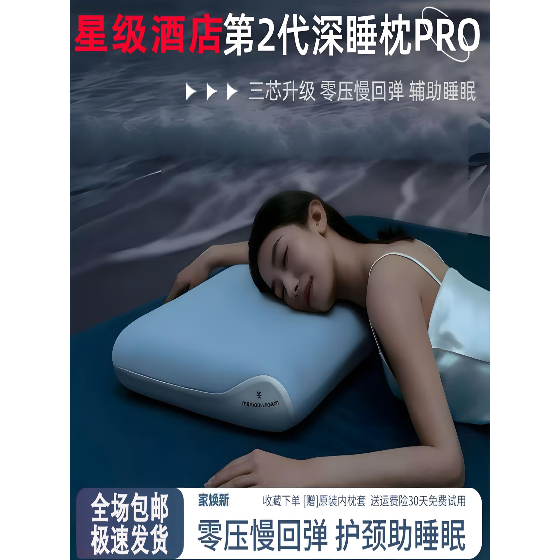 第二代深睡枕Pro星球双芯护颈椎枕头亚记忆棉枕芯男女侧睡助眠朵