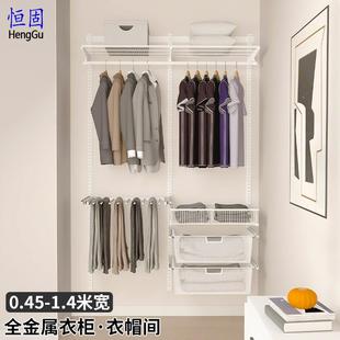 定制零甲醛组装 衣帽间步入式 挂衣架 1.4米宽开放式 金属衣柜0.45