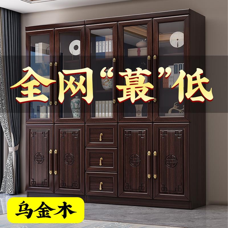 乌金木新中式实木书柜带玻璃门书架文件柜展示柜家用落地收纳柜