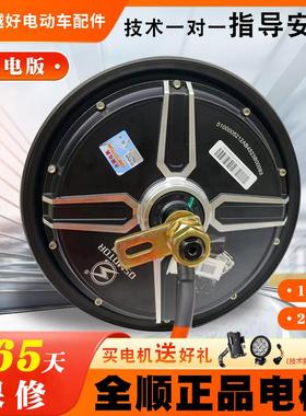 全顺电机10寸6072V2000W电动车马达12寸3000WP二轮车高速轮毂电机