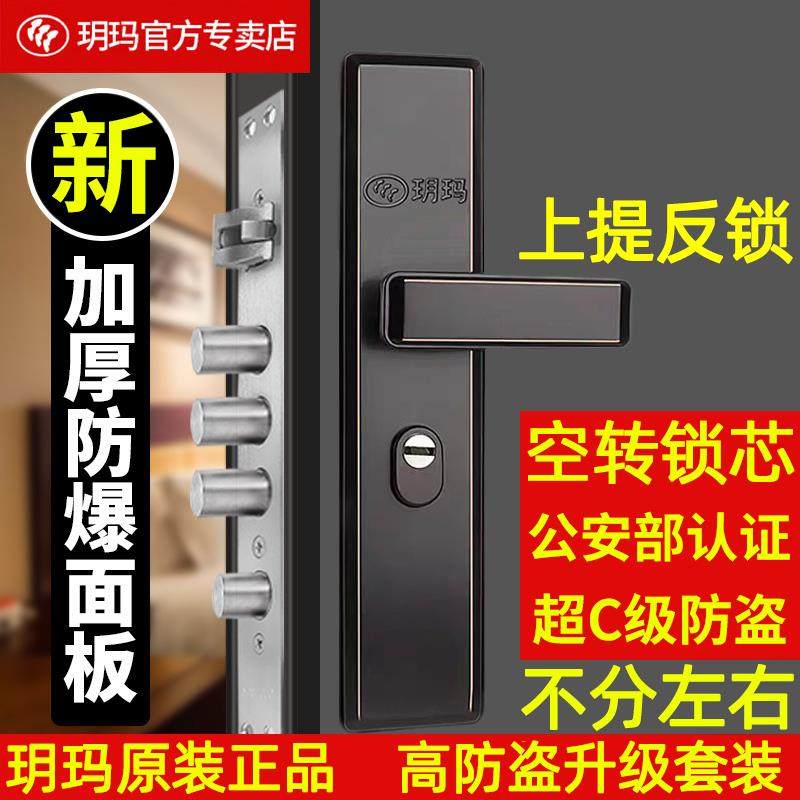 玥玛家用入户门防盗门锁空转锁芯把手上提反锁防猫眼不锈钢大门锁