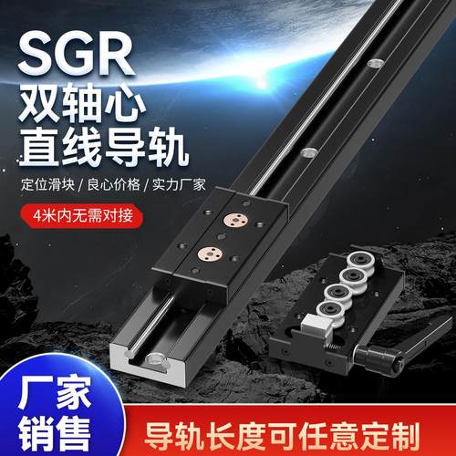 内置双轴心直线 线导轨SGR10 15 20 25锁紧滑块滚轮滑轨滑台摄影