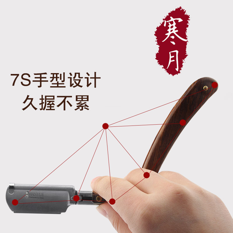 寒月理发店刮刀理发剃须刀老式刮胡刀刮脸刀手动X男士美发剃刀