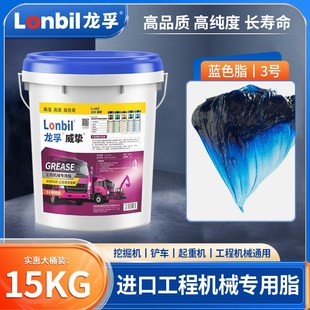 大桶15公 挖机黄油润滑脂耐高温耐磨2号锂基B脂带吸盘3号轴承桶装