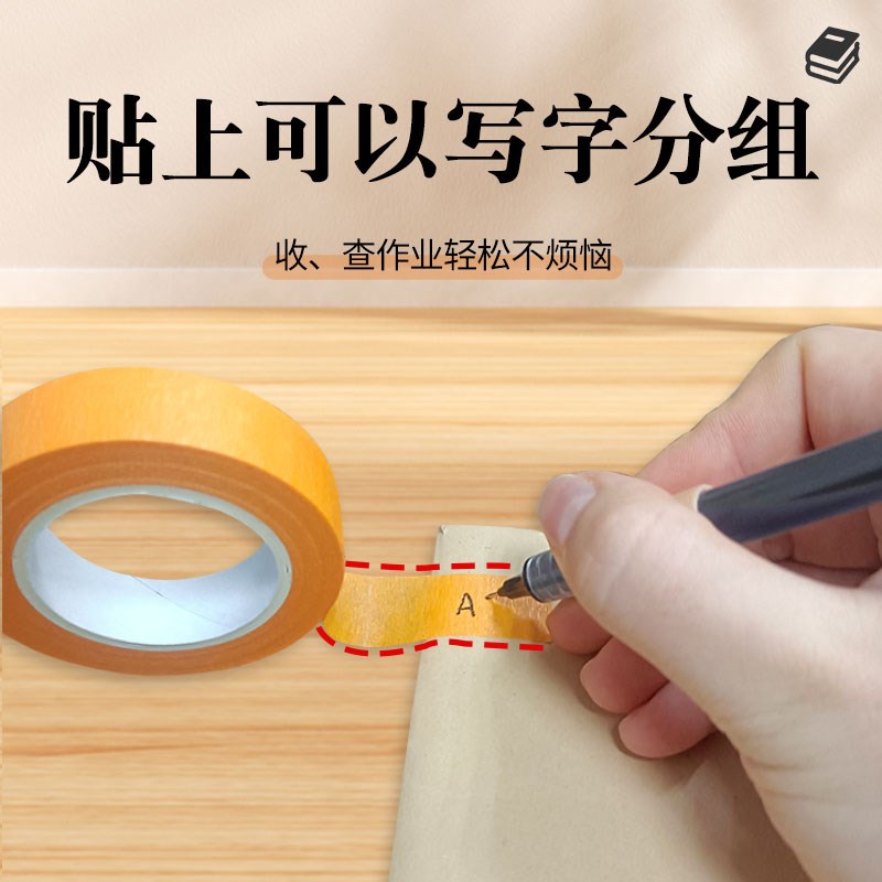 教师收作业神d器彩虹贴纸作业分类彩色标签贴纸名字贴班级教师收