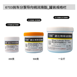 刹车分泵导向销润滑脂硅基润B滑油剂制动卡钳防咬合保养消音